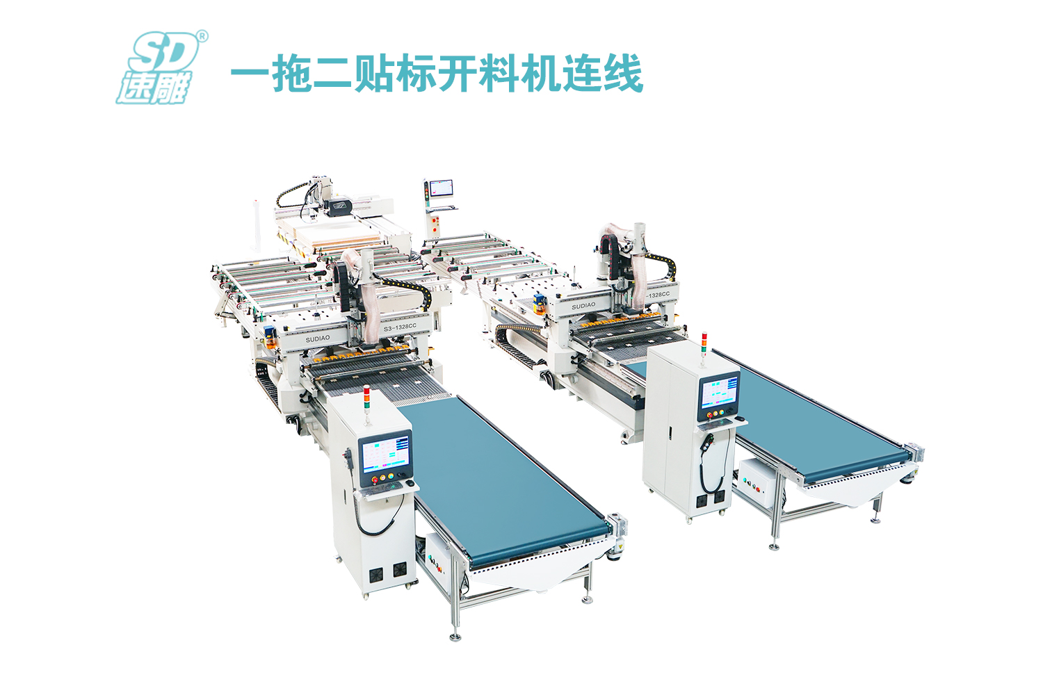 板式家具生产线