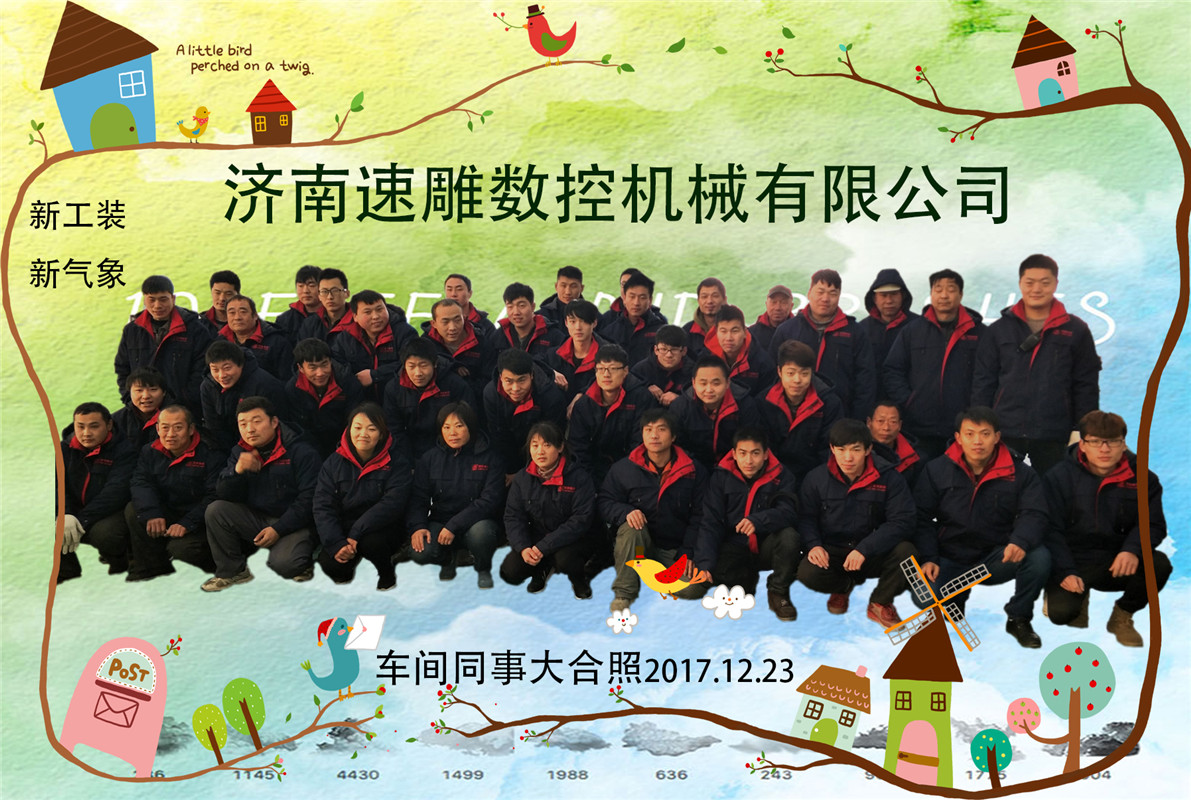 车间同事大合照